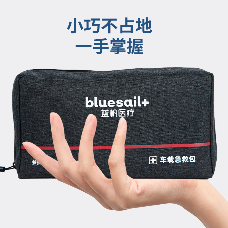 藍(lán)帆醫(yī)療BSC001便攜式車載急救包圖片1
