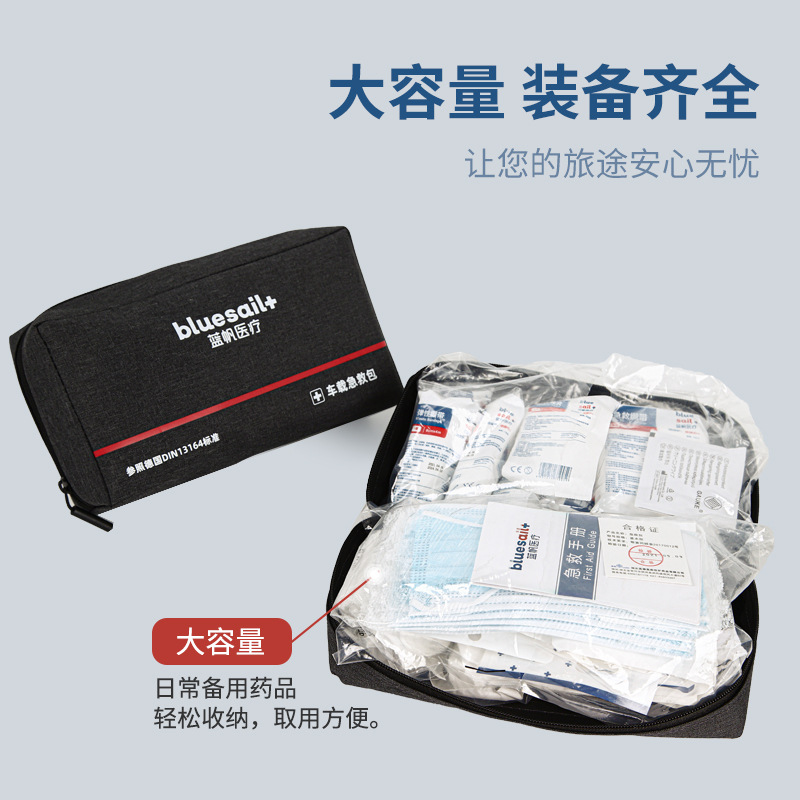 藍(lán)帆醫(yī)療BSC002便攜式車載急救包圖片3
