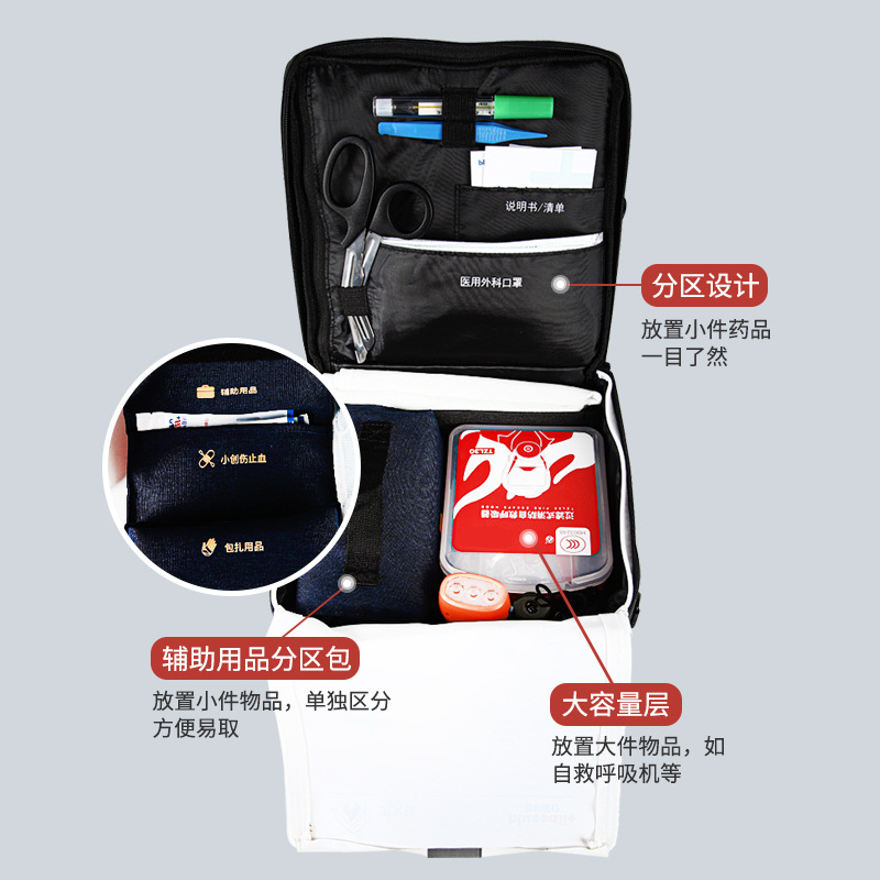 藍(lán)帆醫(yī)療急救包圖片2