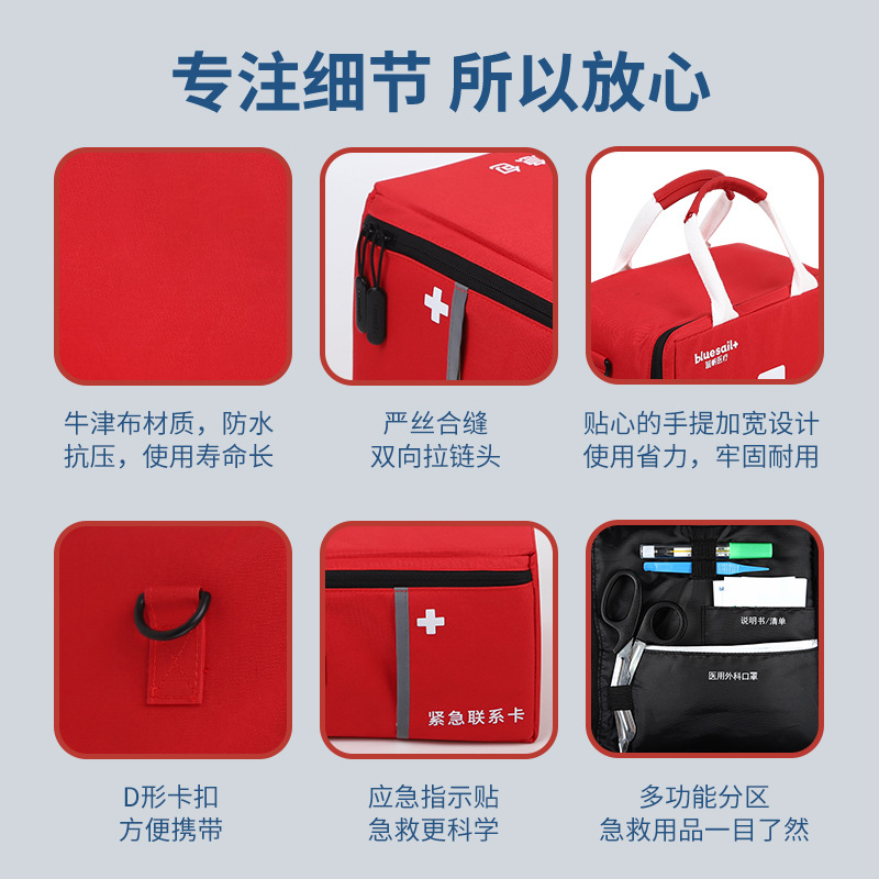 藍(lán)帆醫(yī)療急救包圖片3