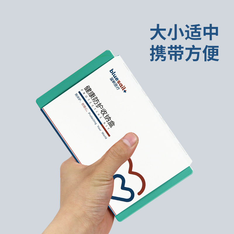 藍(lán)帆醫(yī)療FY-A001健康防護(hù)盒圖片1