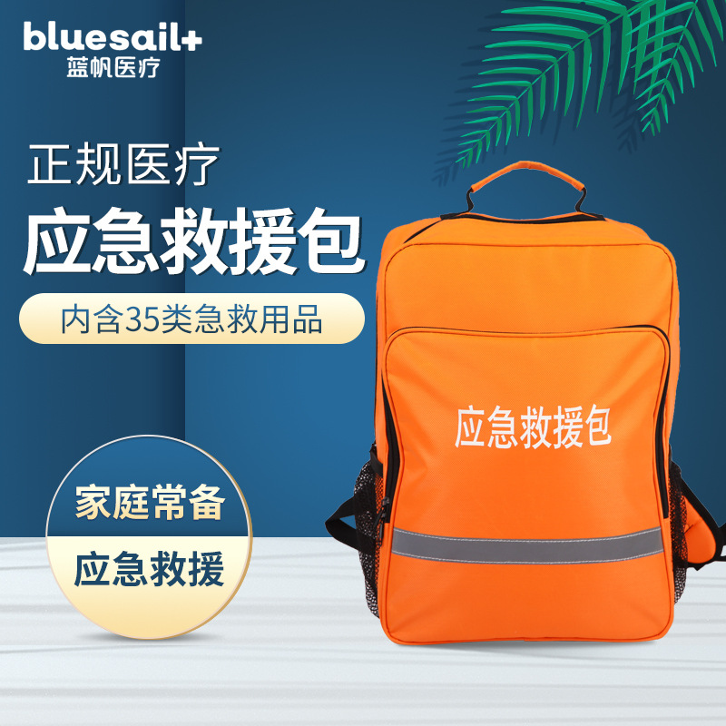 藍帆醫(yī)療防災搶險消防急救包圖片3