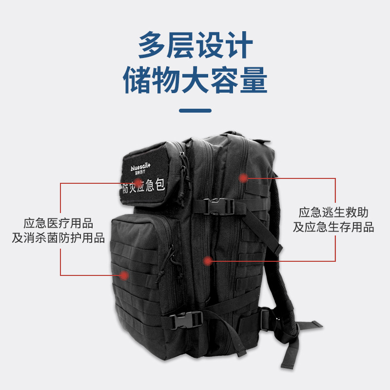 藍(lán)帆醫(yī)療戶外急救包圖片1