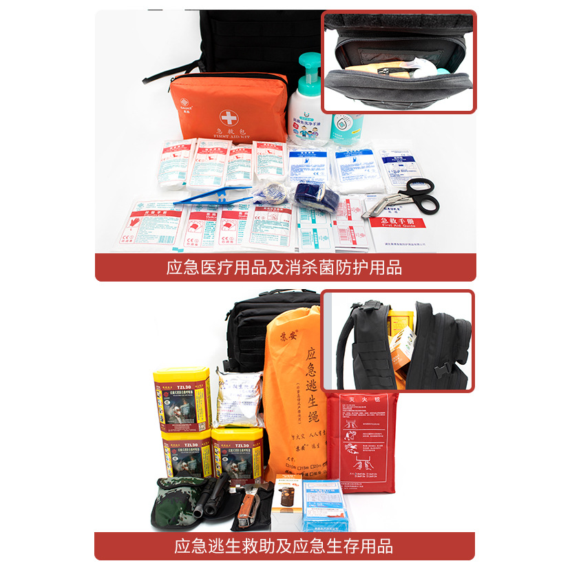 藍(lán)帆醫(yī)療戶外急救包圖片2