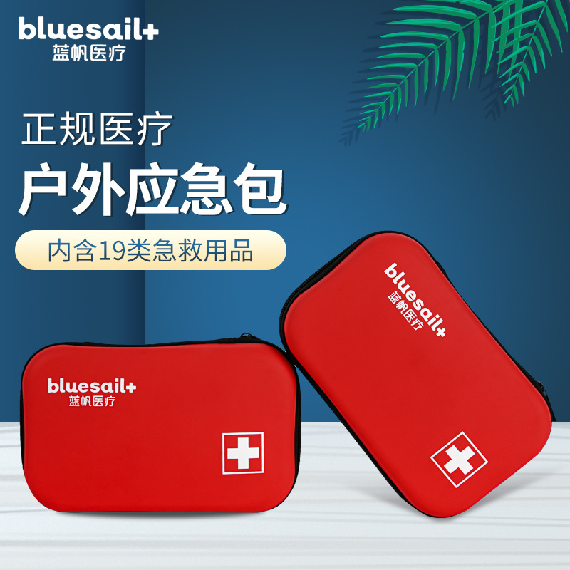 藍(lán)帆醫(yī)療HW-E001日常戶外急救包圖片3