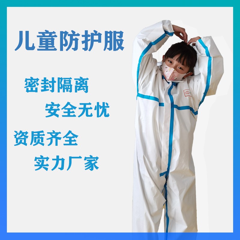 坤澤爾一次性兒童連體帶帽防護(hù)服圖片1