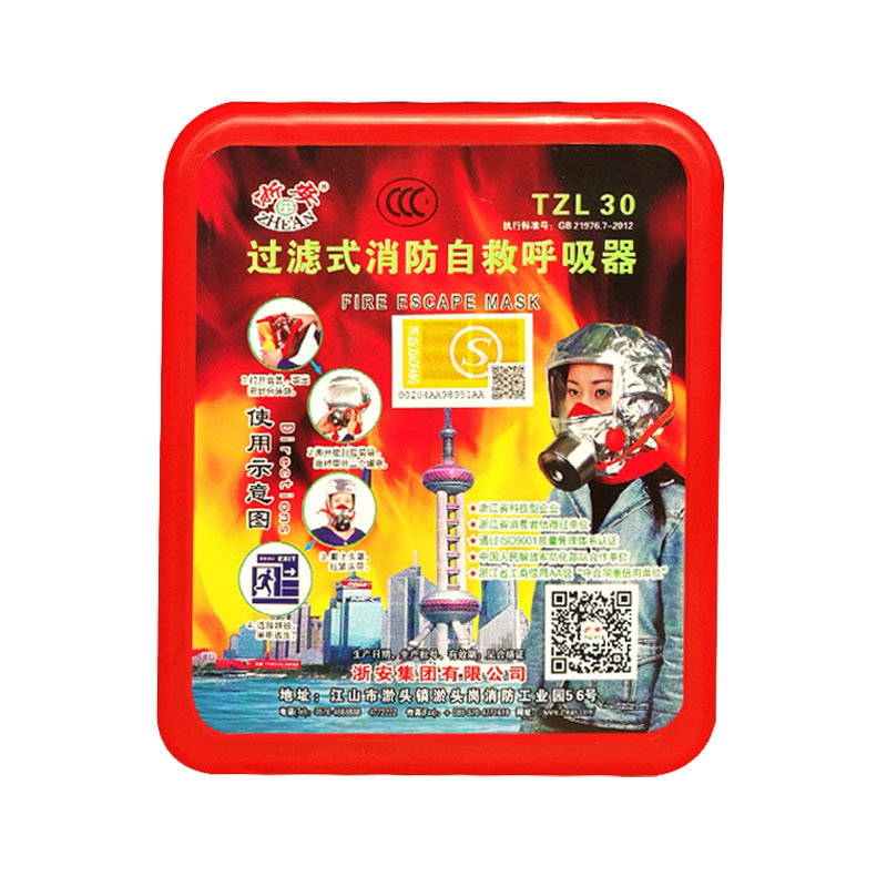 浙安TZL30火災(zāi)逃生防毒面具圖片1