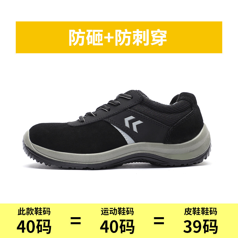 安騰ATD88牛反絨透氣防砸低幫勞保鞋圖片3