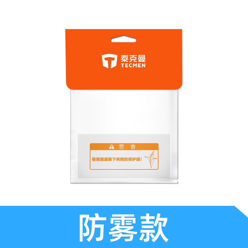 泰克曼110系列透明防霧鏡片圖片1