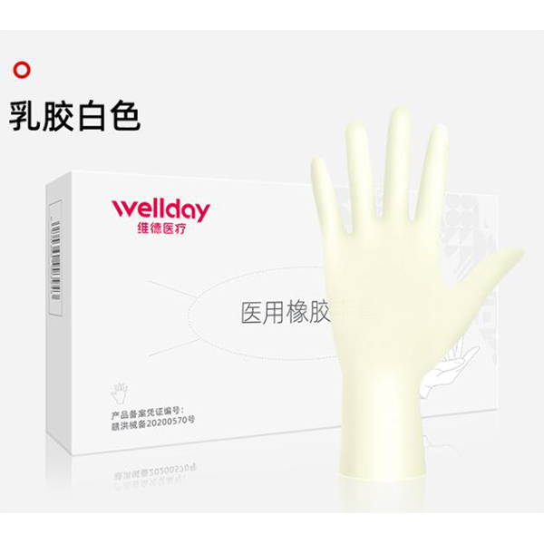 維德醫(yī)療100只一次性檢查乳膠手套圖片1