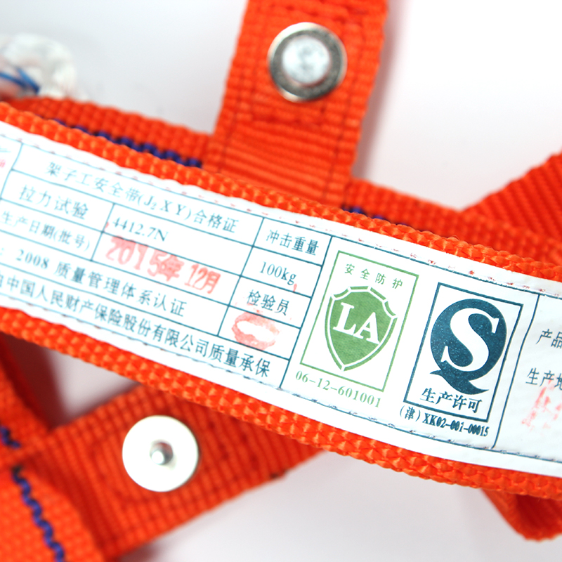 建設(shè)雙背安全帶圖片4