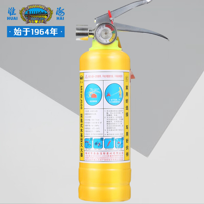 淮海MSWJ500水基車(chē)載滅火器圖片4