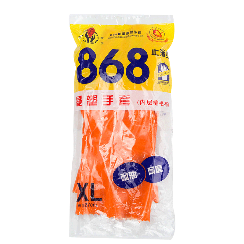 春蕾868全棉浸塑止滑PVC手套圖片1