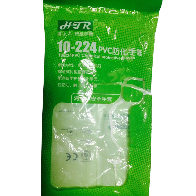 海太爾10-224-9 PVC防化手套圖片1