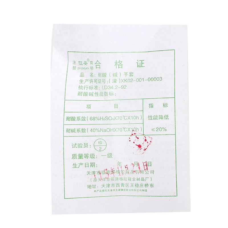 征安橡膠耐酸堿手套圖片4