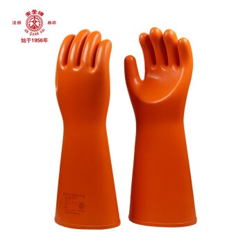 安全牌S0404級帶電作業(yè)絕緣手套圖片4