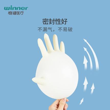 穩(wěn)健604-008657醫(yī)用橡膠檢查手套圖片1