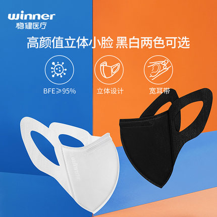 穩(wěn)健604-008764立體柔耳防塵口罩圖片1