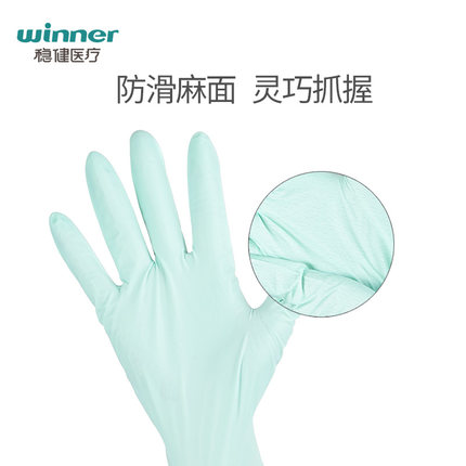 穩(wěn)健604-007719小中號丁腈醫(yī)用手套圖片1