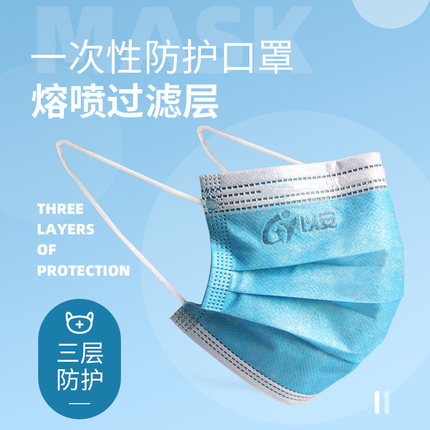 以安3A303防飛沫一次性口罩圖片1