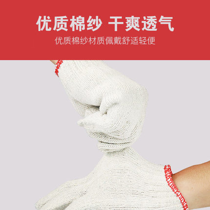 以安純棉耐磨棉紗手套圖片1