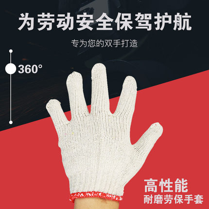 以安純棉耐磨棉紗手套圖片2