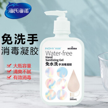 海氏海諾免洗手消毒液凝膠500ml圖片1 海氏海諾免洗手消毒液凝膠500ml圖片1