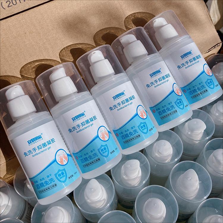 宜景麗家100ML免洗手抑菌凝膠洗手液圖片2