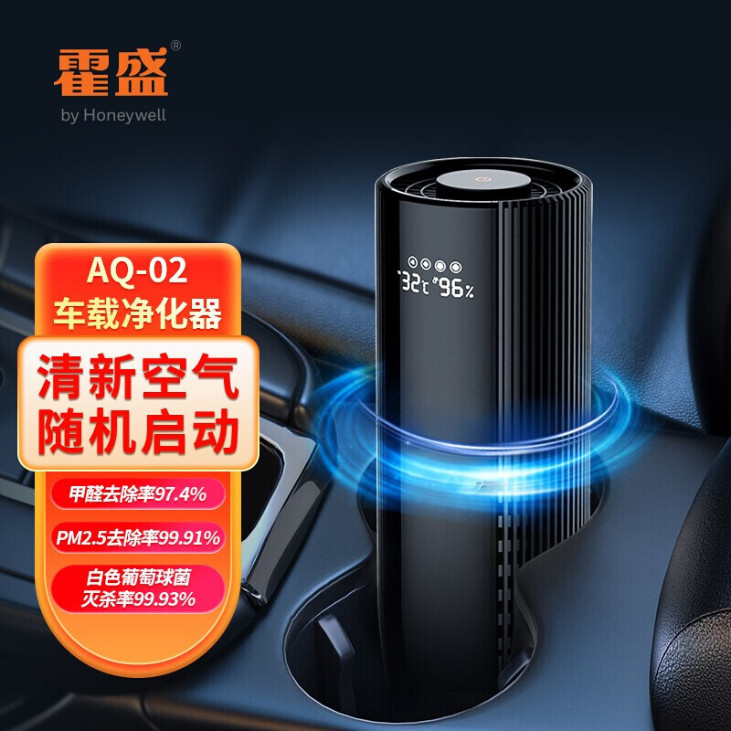 霍盛HMS-AQ-02空氣過濾除醛除菌清潔器圖片5