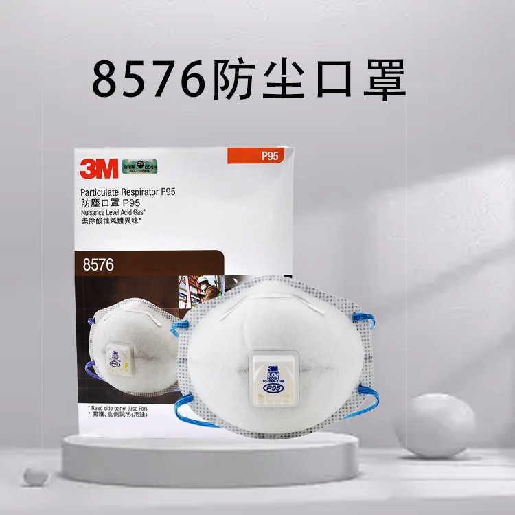 3M8576P95酸性氣體異味及顆粒物防護(hù)口罩圖片4