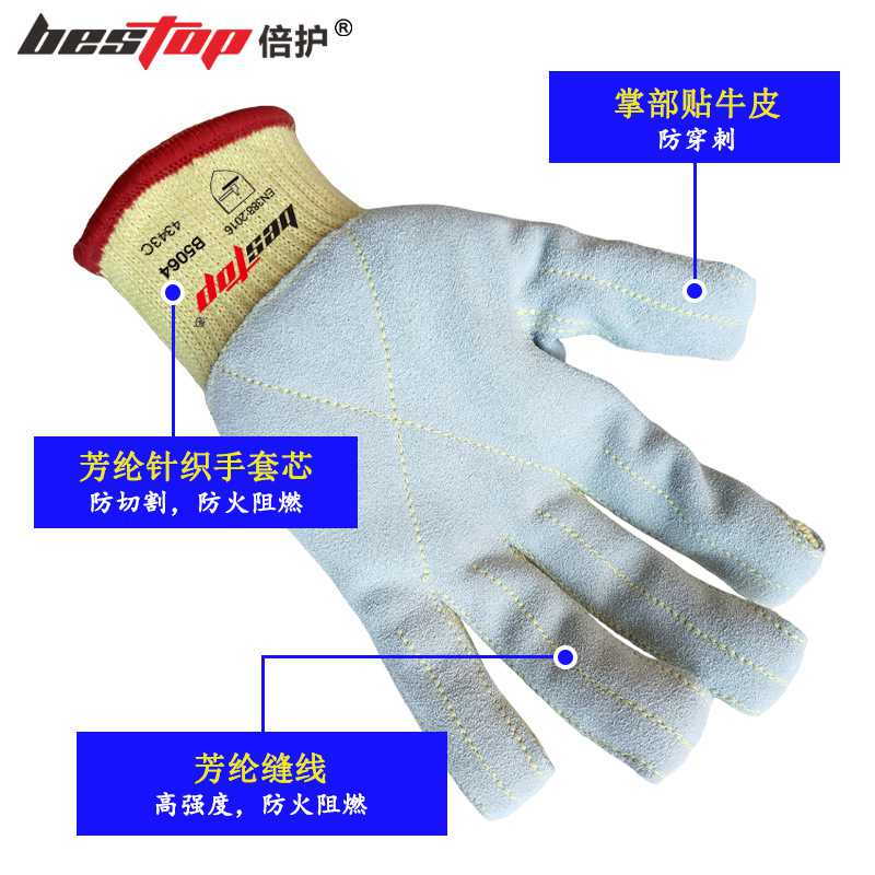 bestop倍護(hù)B5064芳綸貼皮4級防割手套圖片1