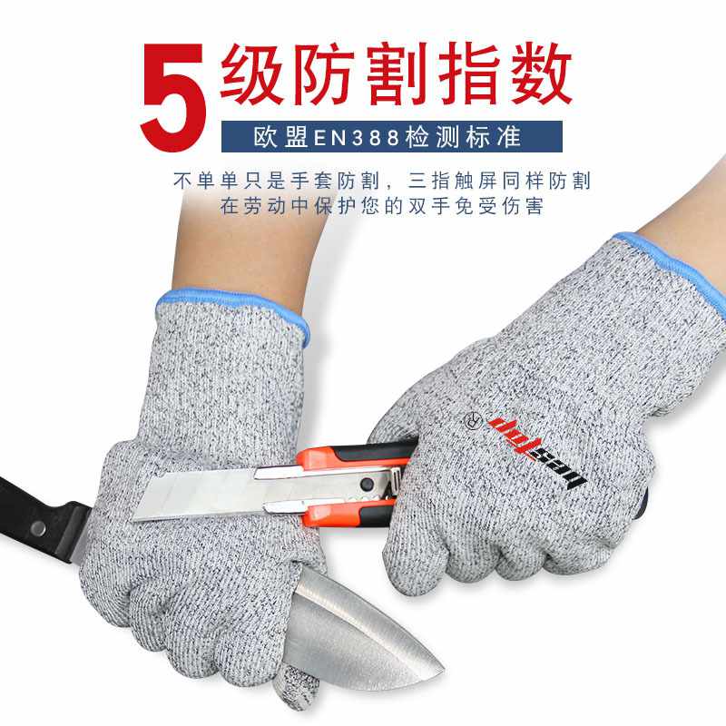 bestop倍護(hù)B5365觸屏5級(jí)防割手套圖片1