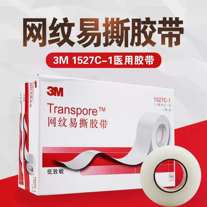 3M1527C-1網(wǎng)紋易撕醫(yī)用膠帶圖片4