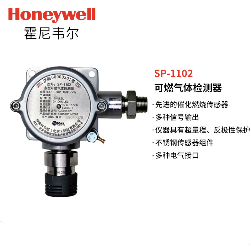 華瑞SP-1102固定式可燃?xì)怏w檢測儀圖片4