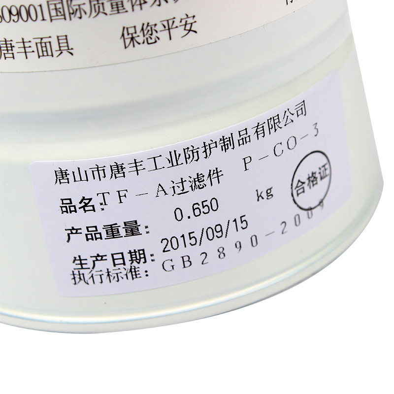 唐豐TF-A型P-CO-3濾毒罐(原5號中罐)圖片3