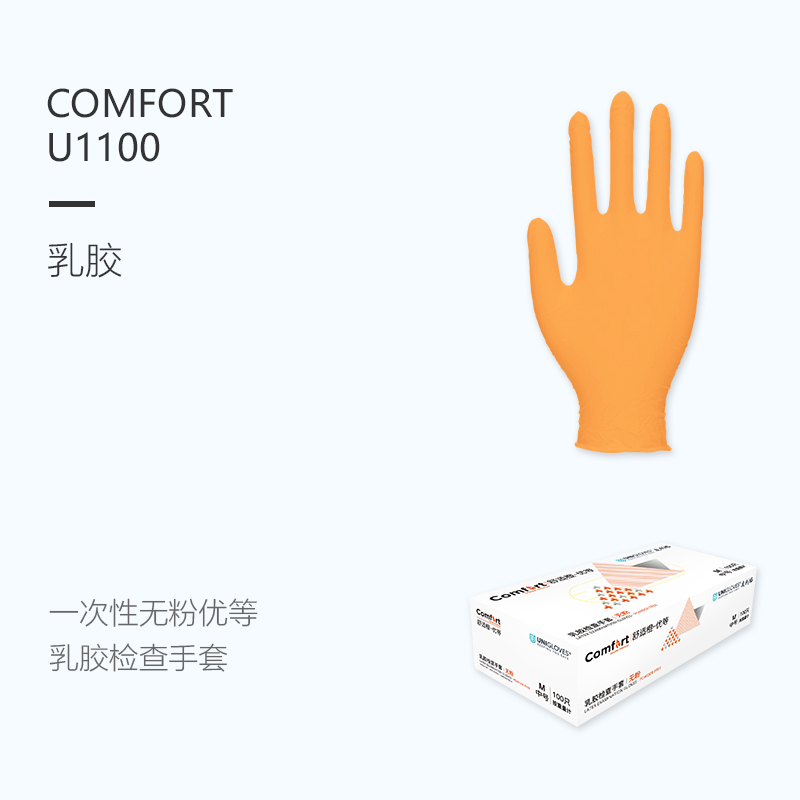 友利格舒適COMFORT U1100一次性無粉優(yōu)等橙色乳膠檢查手套圖片1