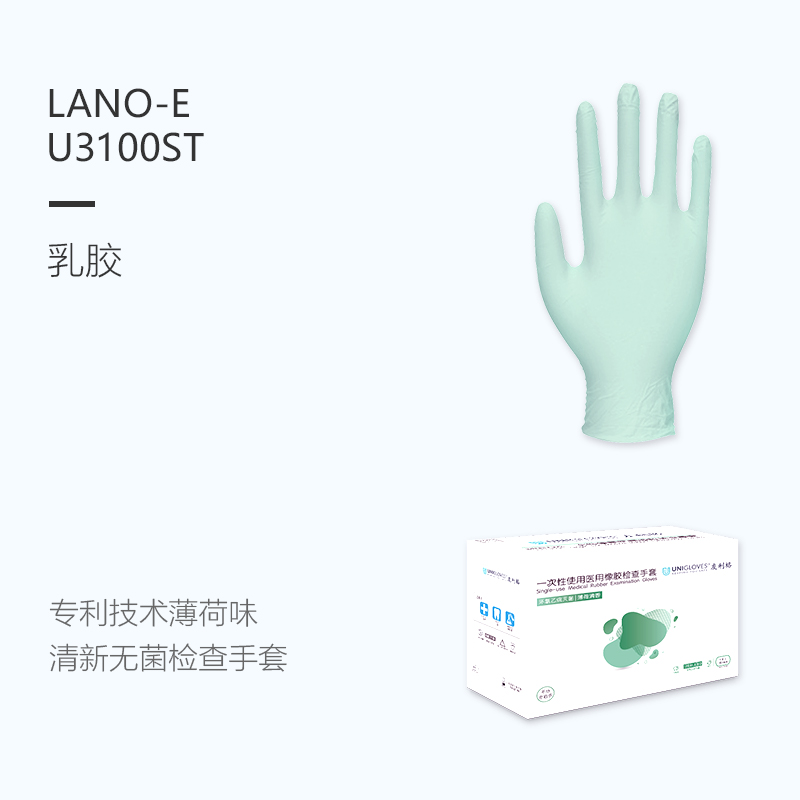 友利格雷諾-E LANO-E U3100ST滅菌款一次性無(wú)粉乳膠檢查手套圖片1