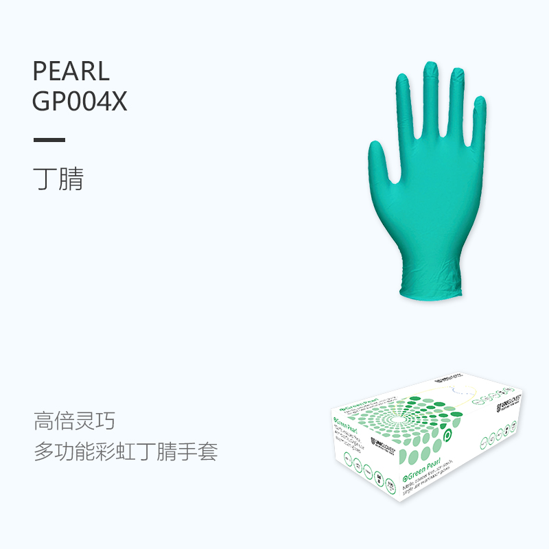 友利格珍珠PEARL GP004X靈巧款一次性無(wú)粉丁腈手套圖片1