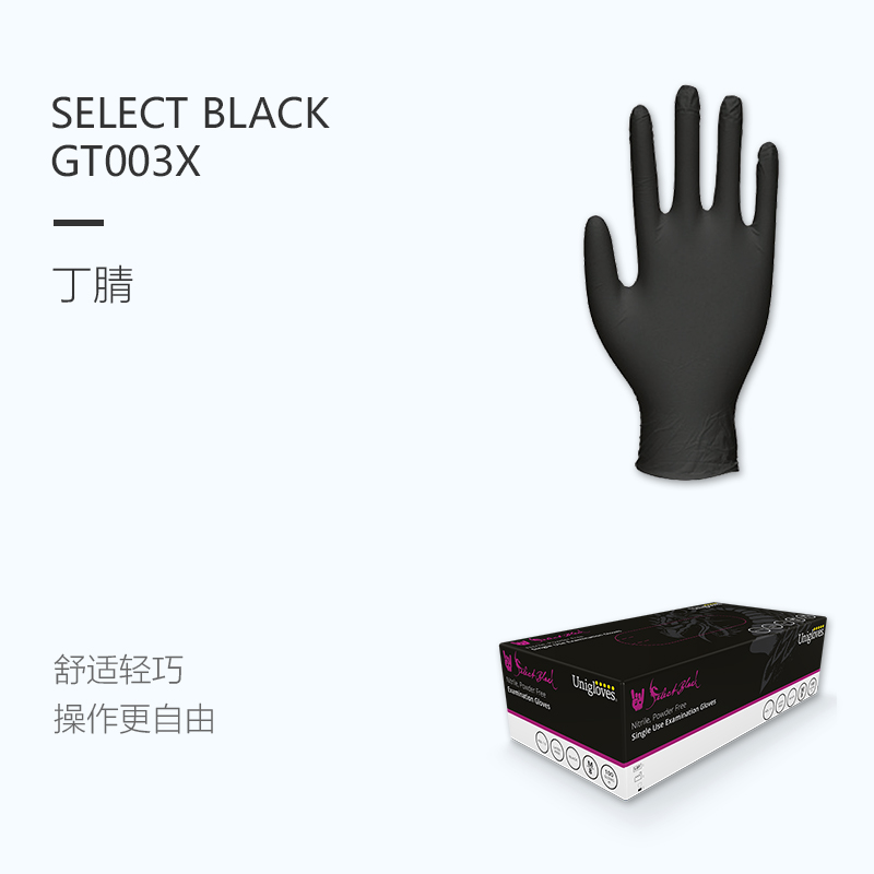 友利格飛龍SELECT BLACK GT003X靈巧款一次性黑丁腈手套圖片1