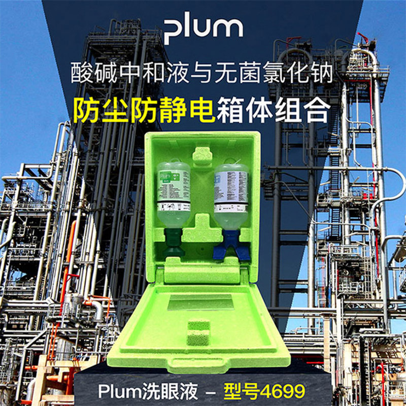 丹麥Plum4699防塵防靜電壁掛箱套裝洗眼液500ml*2圖片5