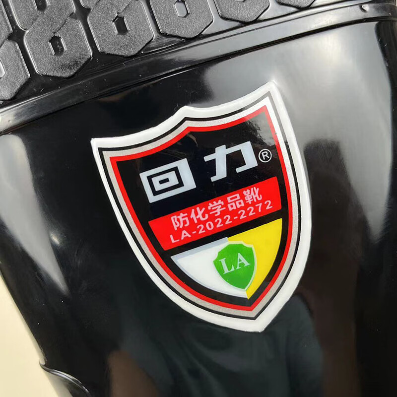 回力017防化學(xué)品耐酸堿高筒雨靴39cm圖片4