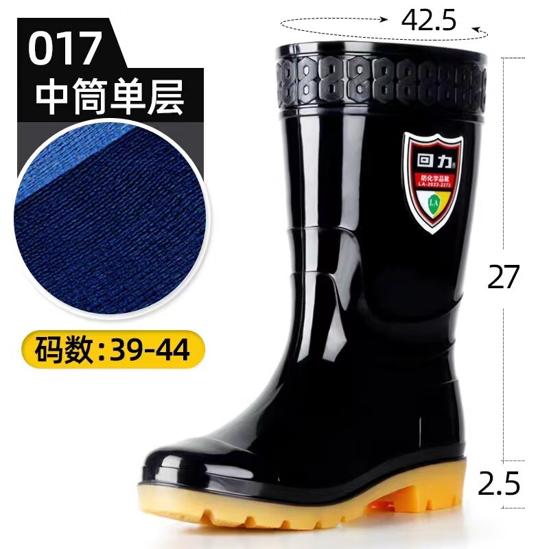 回力017防化學(xué)品耐酸堿中筒雨靴30cm圖片2