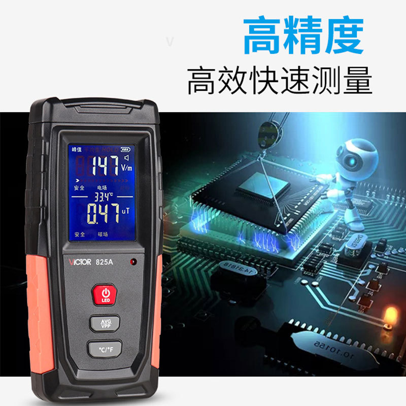 勝利(VICTOR)VC825A家用電磁波輻射檢測(cè)儀圖片3