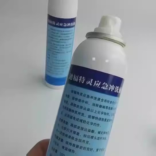 迪輻特靈DFD-100應(yīng)急沖洗液噴霧100ML圖片3