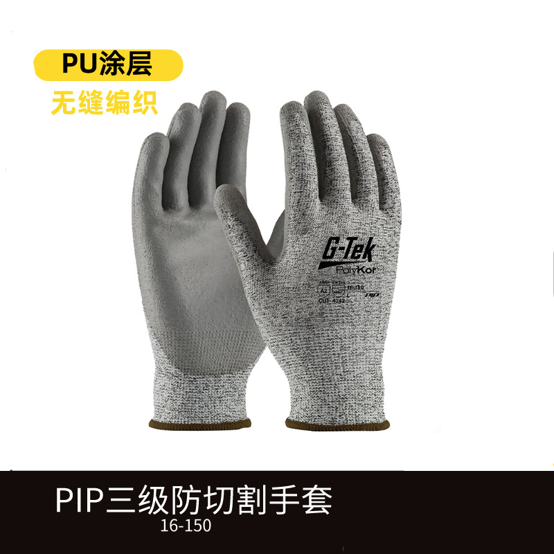 PIP 16-150耐磨防穿刺三級(jí)防割手套圖片2