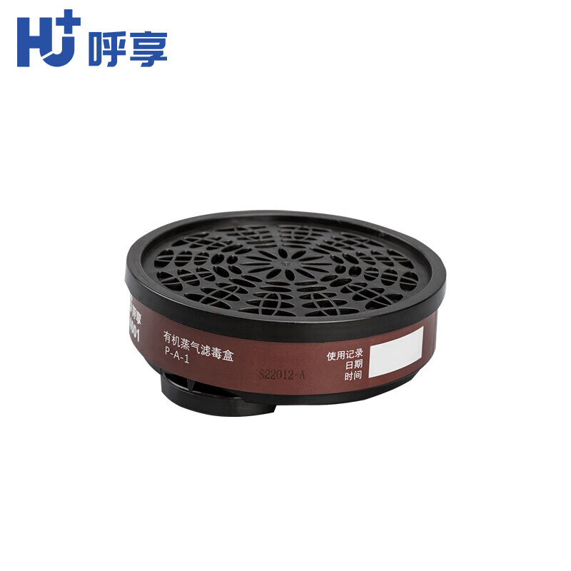 呼享5001防有機(jī)蒸氣濾毒盒圖片3