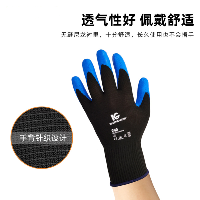 金佰利40228B G40發(fā)泡丁腈涂層勞保手套XL圖片2
