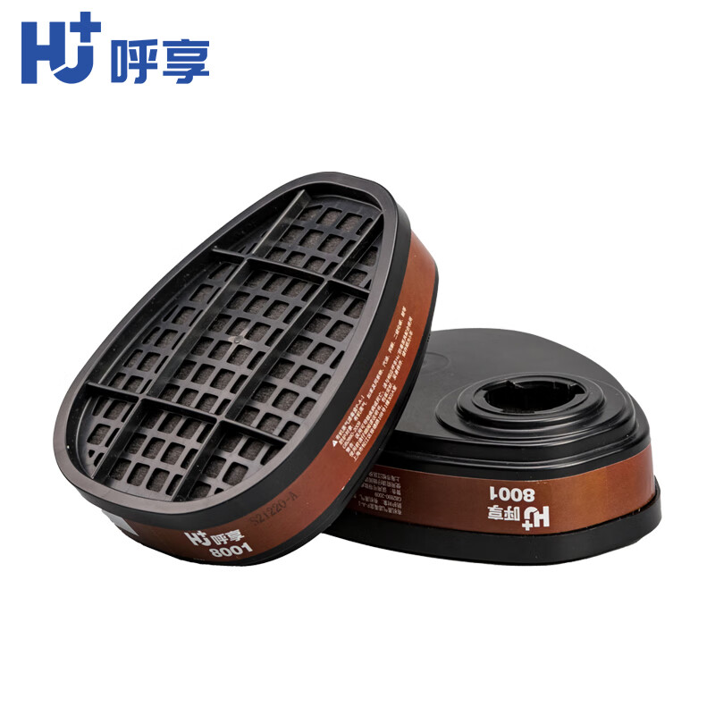 呼享8001防有機(jī)蒸氣濾毒盒圖片2