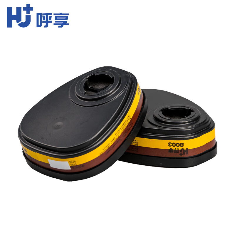 呼享8003防有機(jī)蒸氣/酸性氣體濾毒盒圖片3