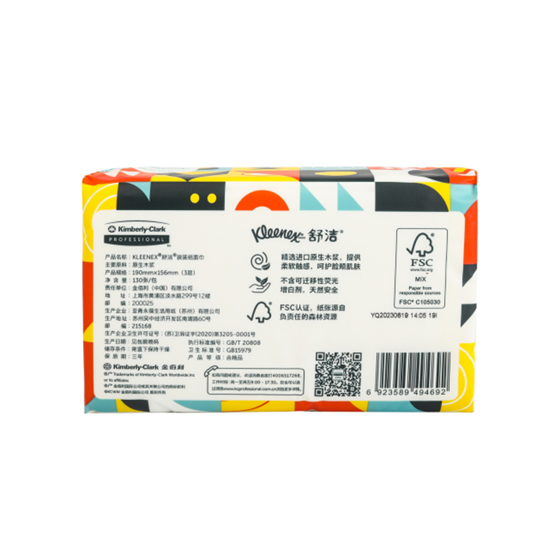 金佰利94669 Kleenex舒潔袋裝面巾紙130抽圖片1